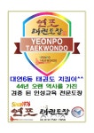 연포태권도장