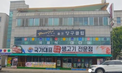 풀코당구클럽