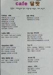 달랏