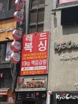 레드복싱클럽