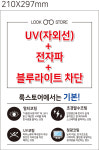 룩스토어 남산점