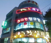 청개구리노래연습장