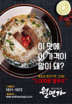 베트남골목식당 순천점
