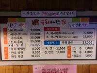 육회대감