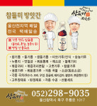 참들미