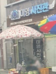 미영사진관