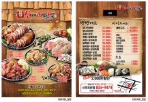 신이내린족발과보쌈 옥련점