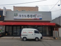 용두동쭈꾸미 인동점