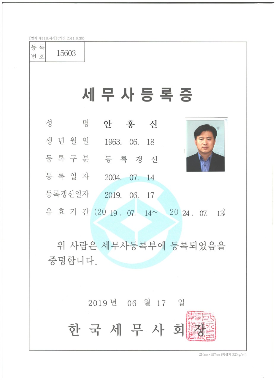 신영세무법인 오산지점