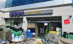 형제상사