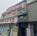 미플러스치과의원