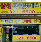 그린타운삼성공인중개사사무소