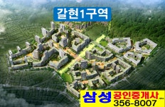 삼성공인중개사사무소