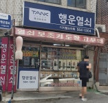 행운열쇠