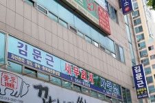 세무사김문근사무소