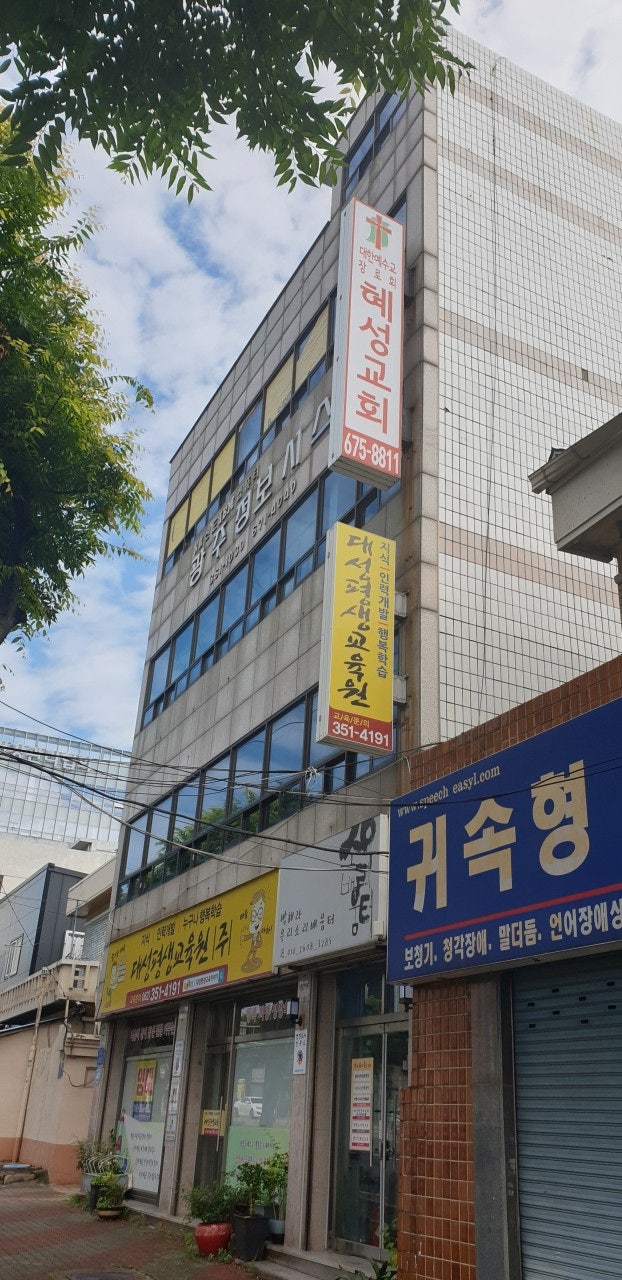 광주혜성교회 사진 1