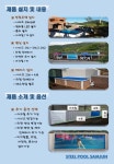 삼구리더스전기 | 삼전기계