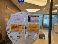 유가제일연합내과의원