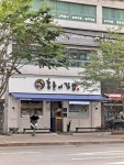 홍춘이김밥 3호점