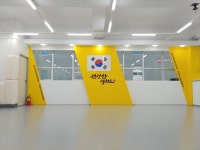 건강한태권도
