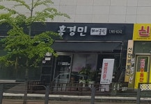 홍경민헤어클릭