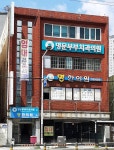 명문부부치과의원