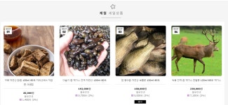 지리산골건강농장