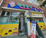 횡성한우국밥