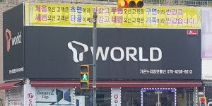 가온누리정보통신