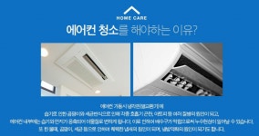 퍼스트홈케어 수성구지점
