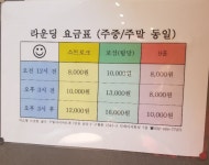 구월아시아드 카카오스크린골프장
