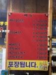 천하뼈다귀감자탕
