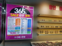 으뜸플러스안경 인천검단점