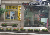 우리공인중개사사무소