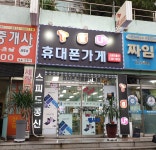 스피드정보통신