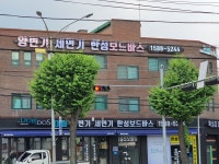 한성보드바스
