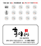 홍이분식