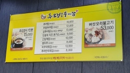 추오정남원추어탕 안양석수점