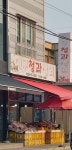 대구청과상회