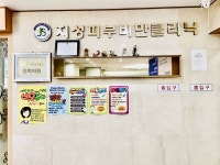 지성메디칼의원