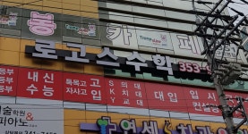 로고스수학학원