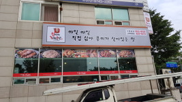 신이내린족발과보쌈 옥련점