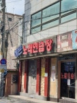 헤븐노래연습장