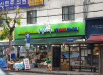 나들가게쌍용중앙슈퍼