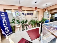 지성메디칼의원
