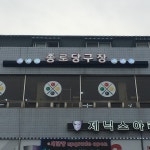 종로당구장