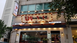 신이내린족발과보쌈 옥련점