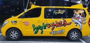 최강태권도