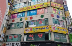 1박2일당구장