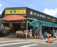 농민마트
